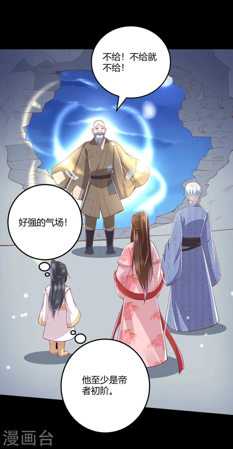 第266话 九品神气丹20