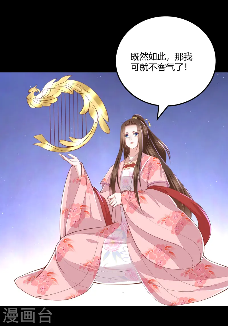 第266话 九品神气丹21