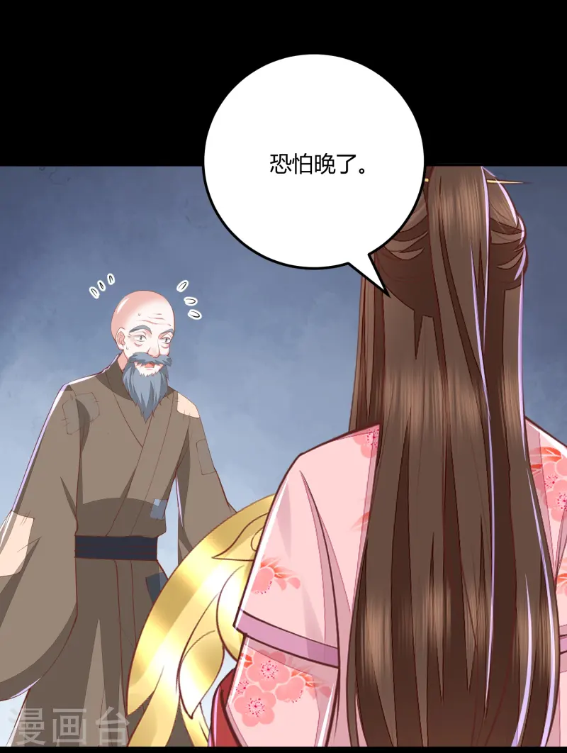 第266话 九品神气丹23