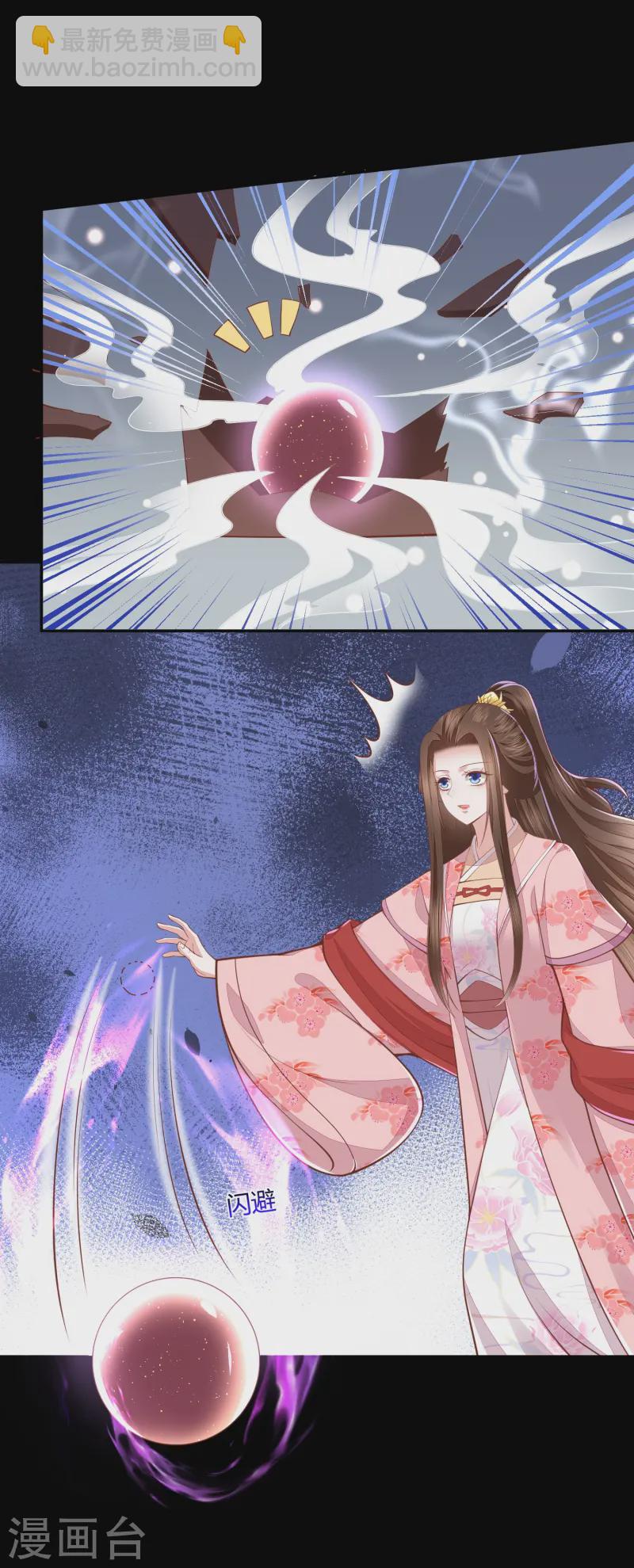 第266话 九品神气丹3