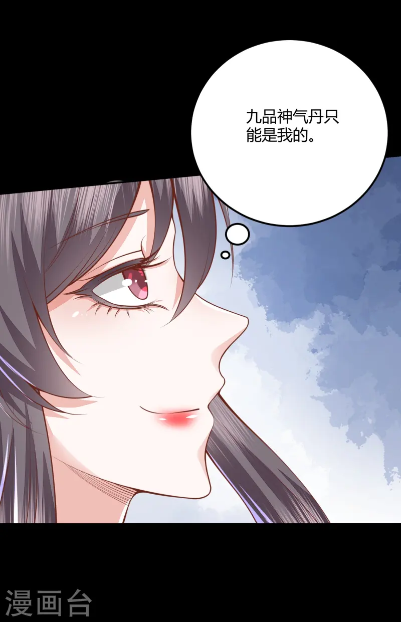 第266话 九品神气丹6