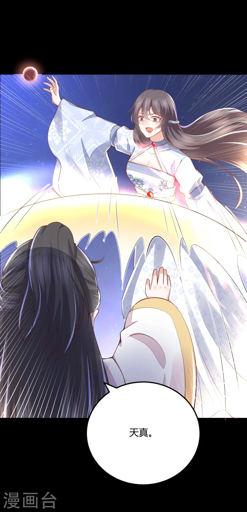 第266话 九品神气丹7