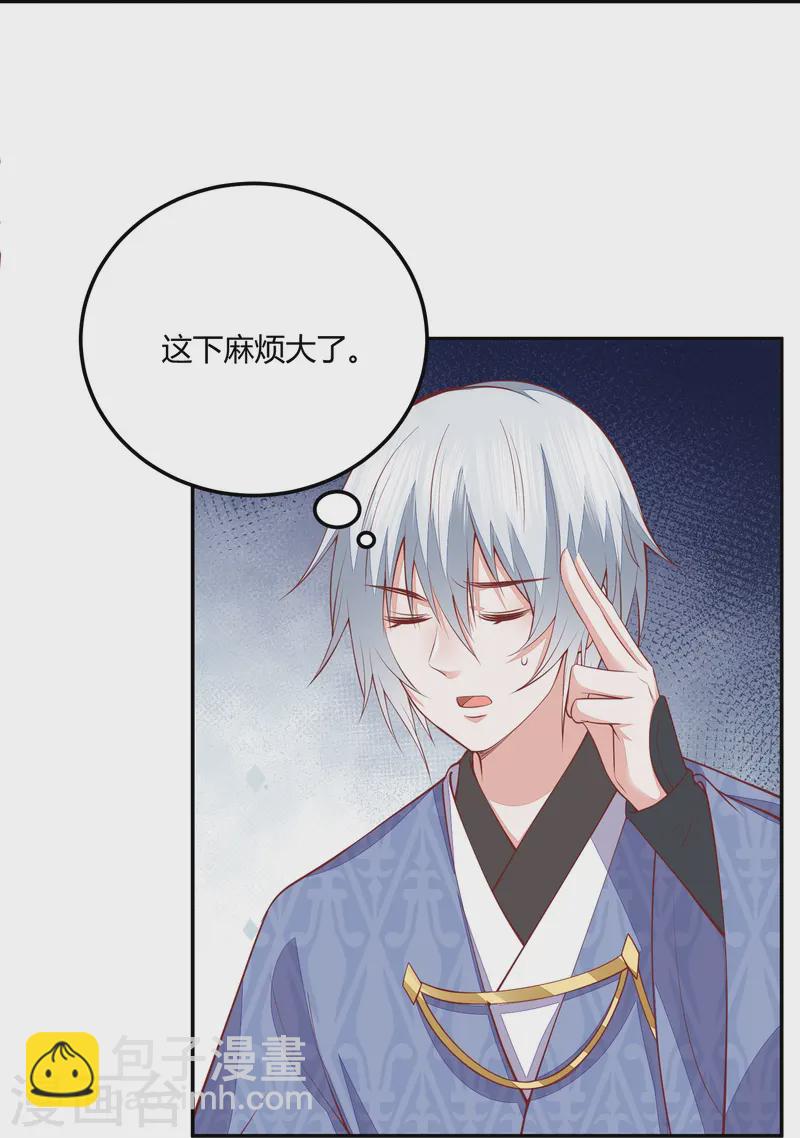 第267话 挑拨离间18