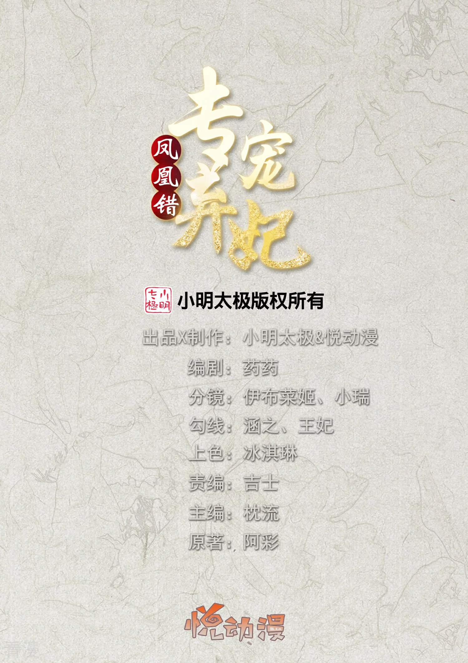 第269话 父亲失踪了0