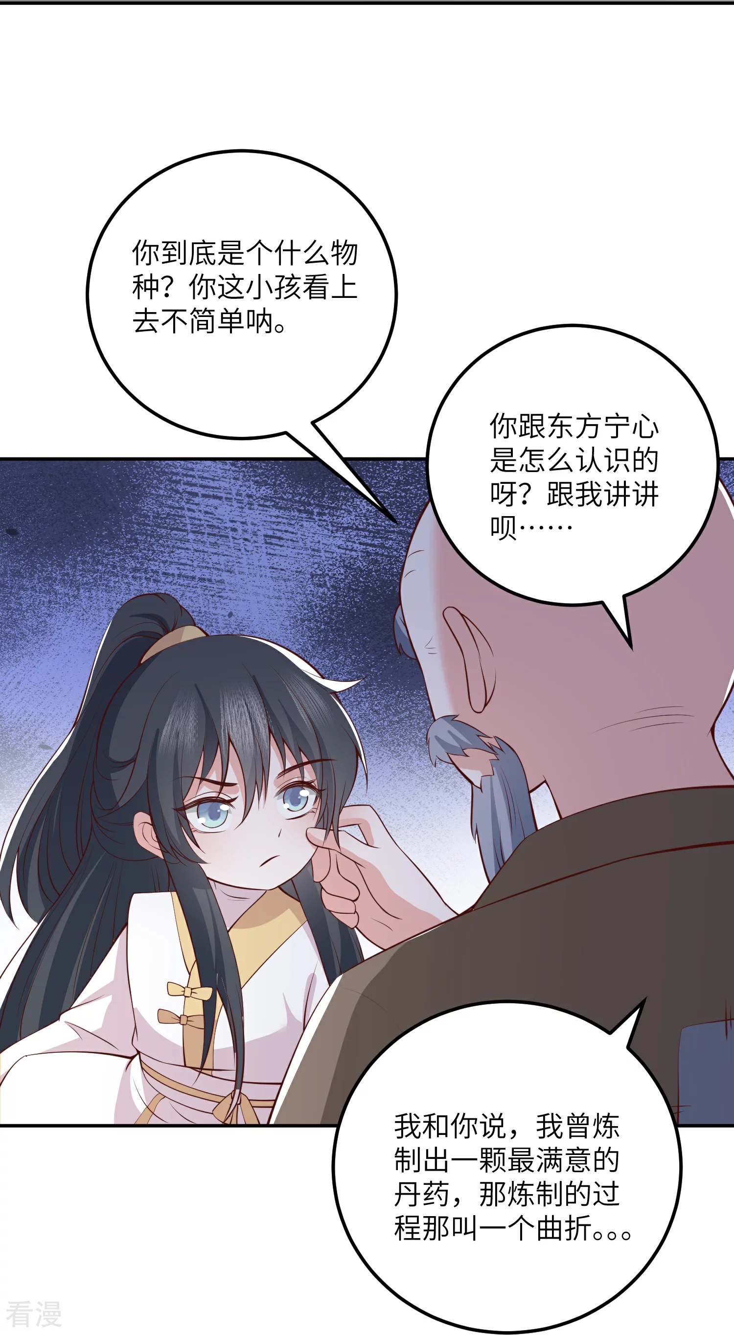 第269话 父亲失踪了17