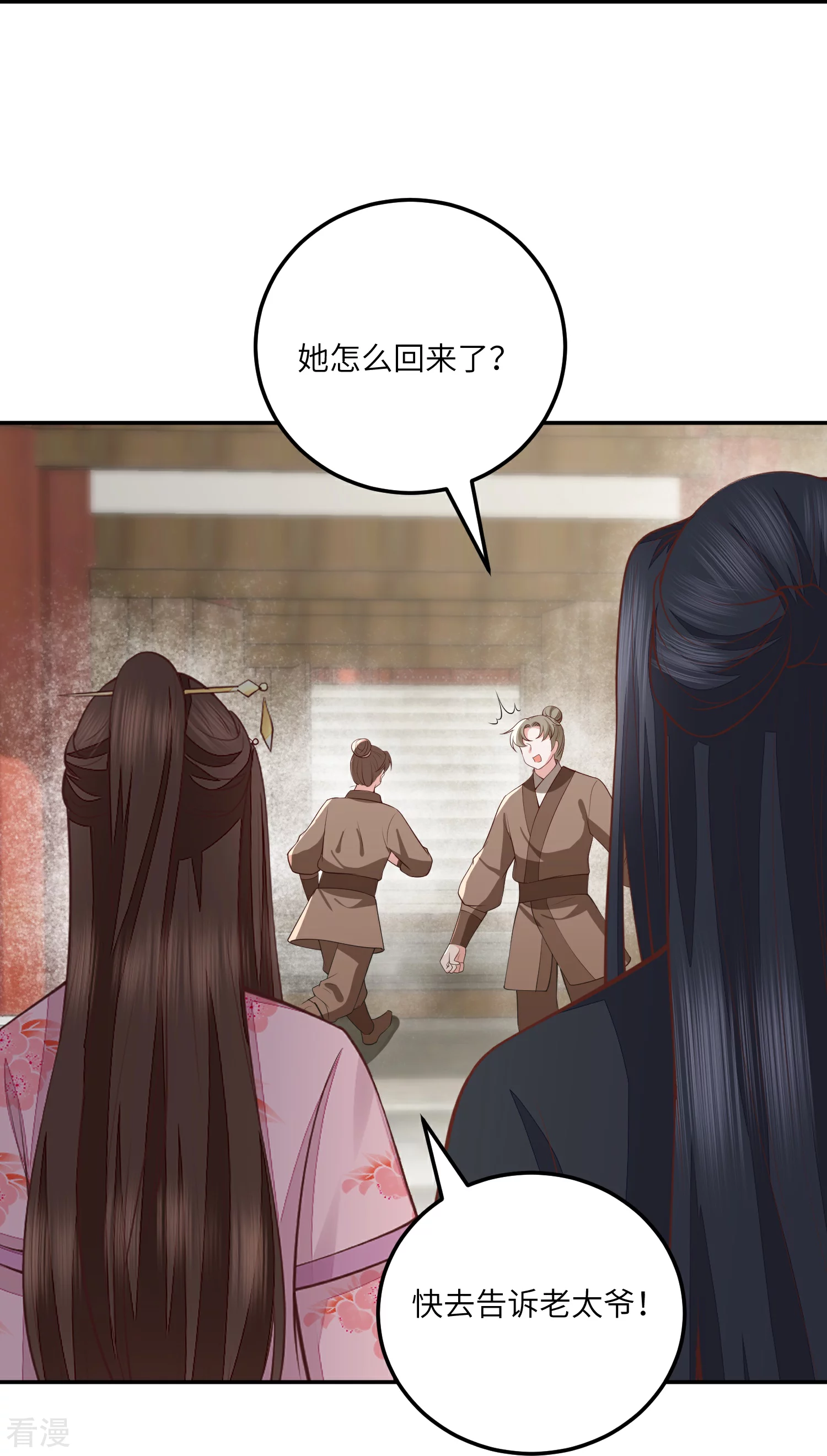 第269话 父亲失踪了21