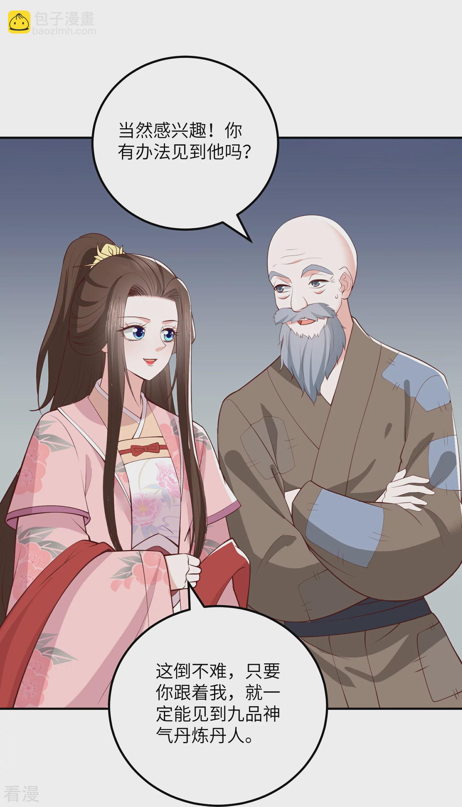 第269话 父亲失踪了7