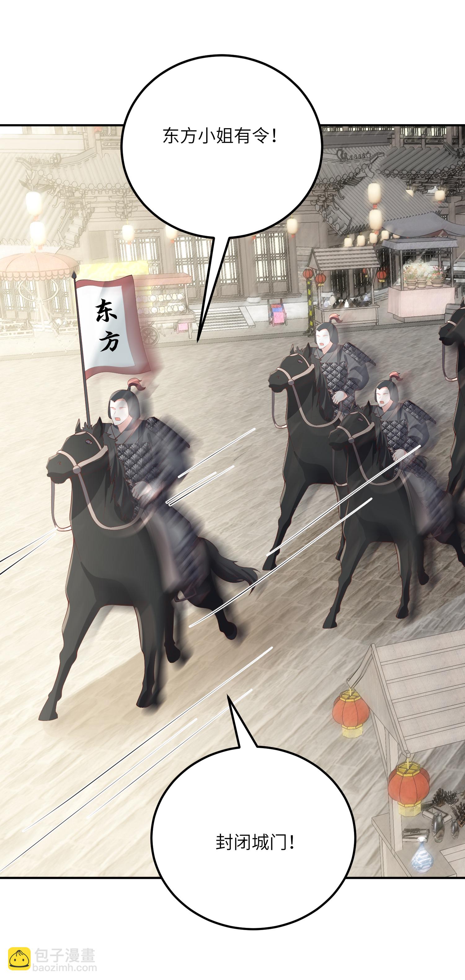 第270话 封闭城门11