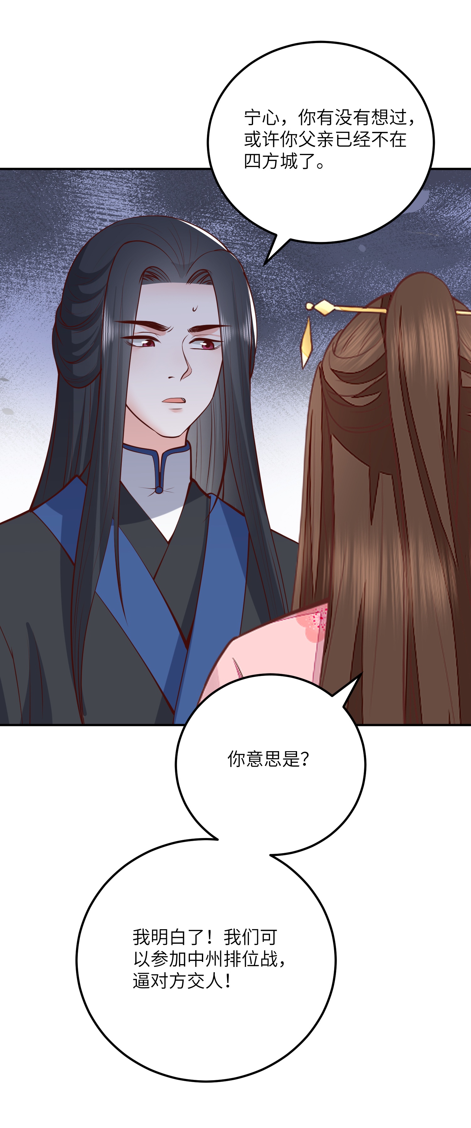 第270话 封闭城门16