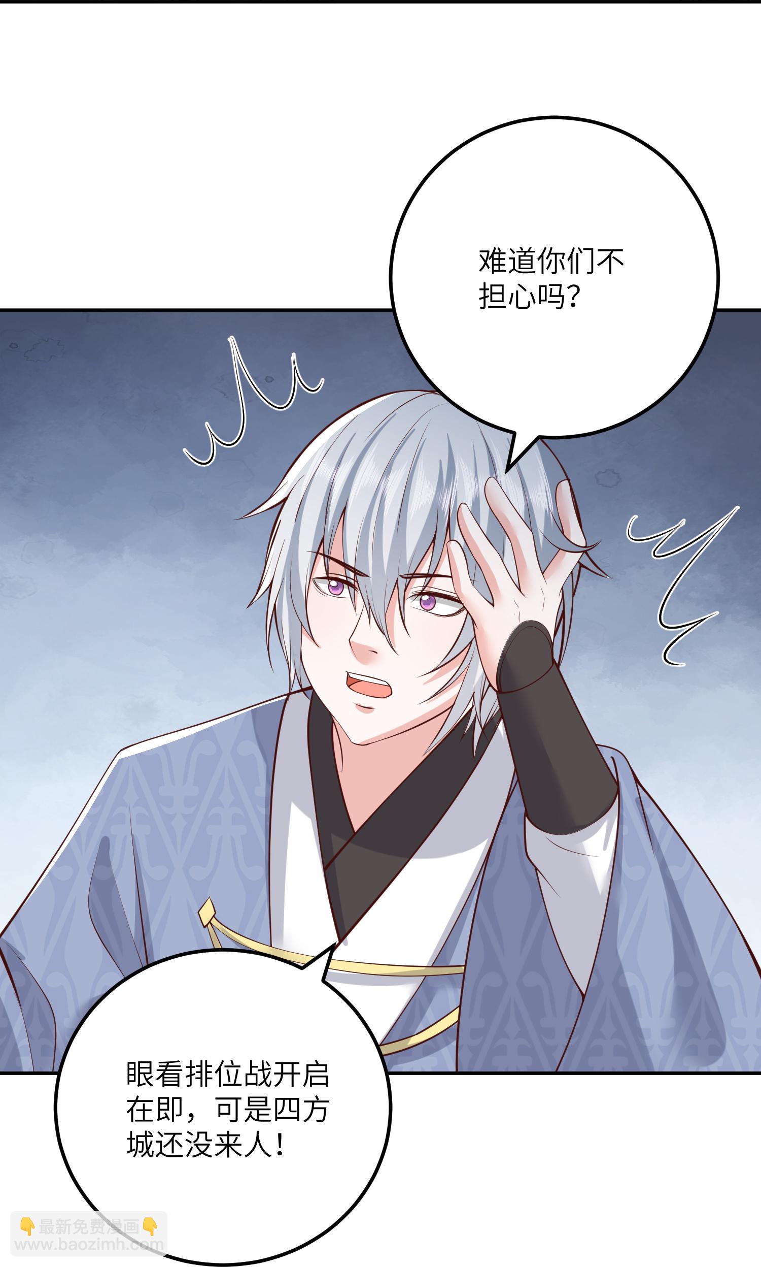 第270话 封闭城门23