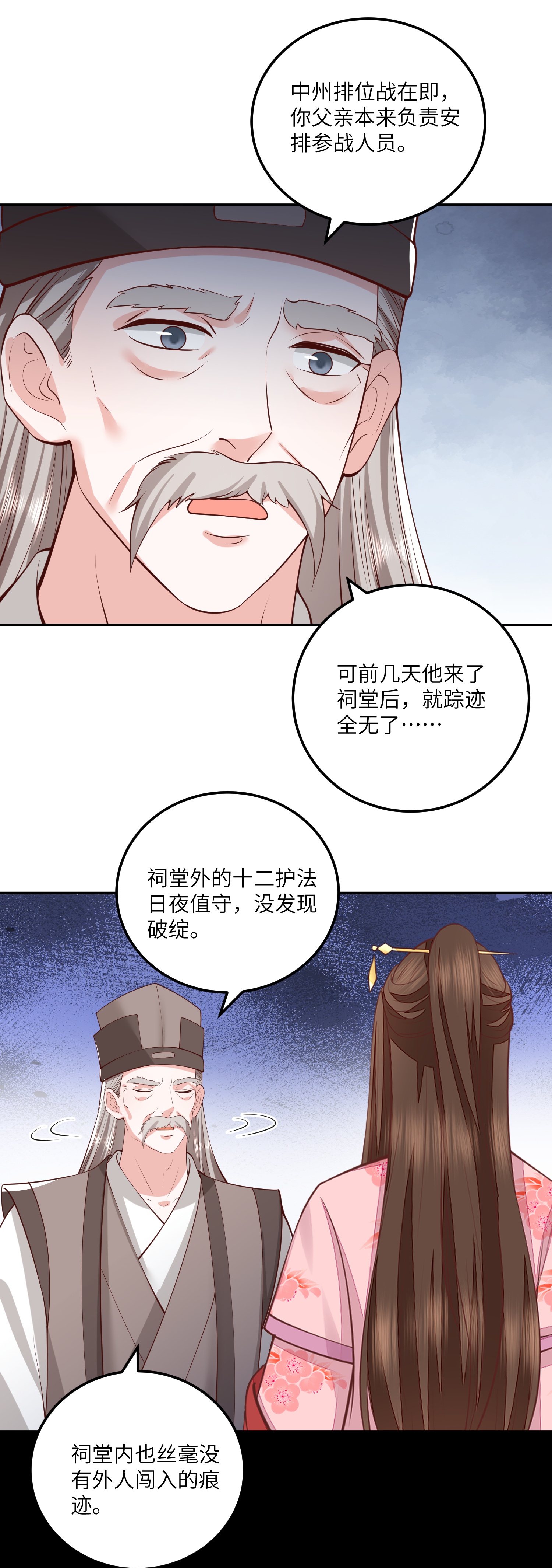 第270话 封闭城门3