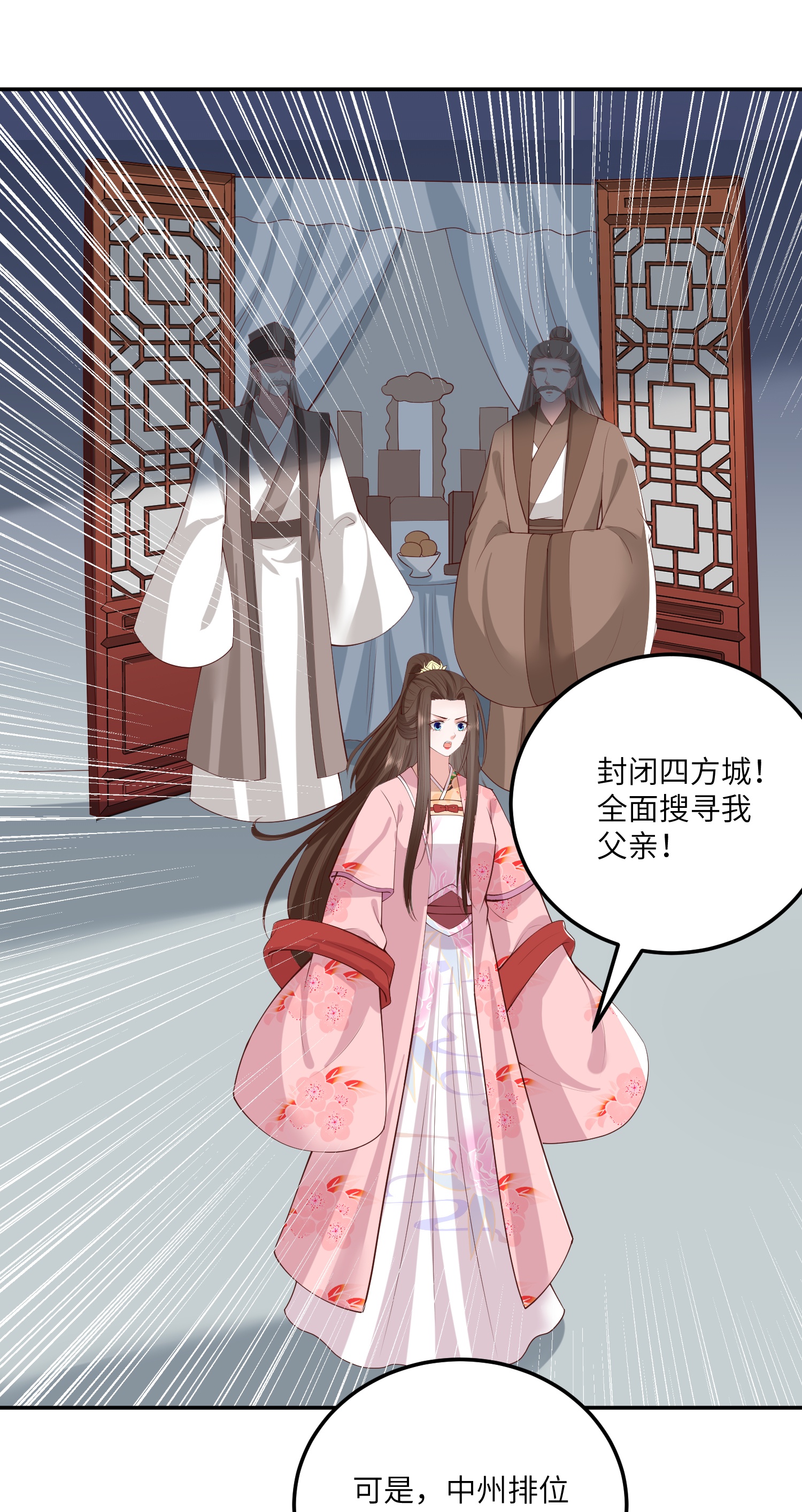 第270话 封闭城门6