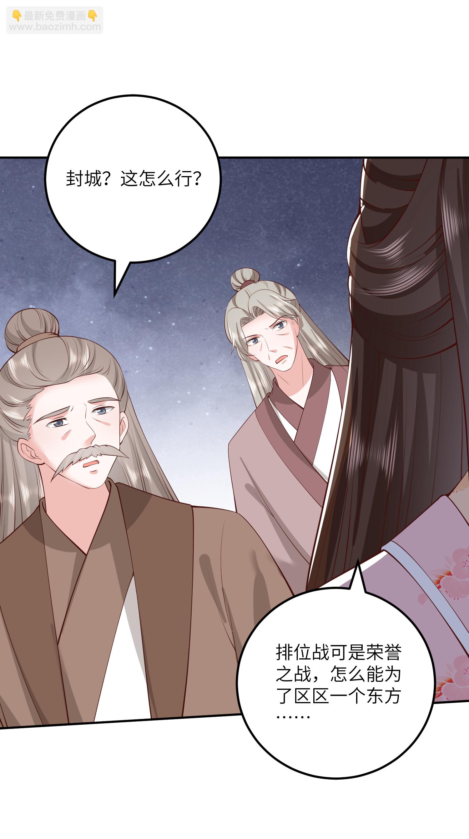 第270话 封闭城门8