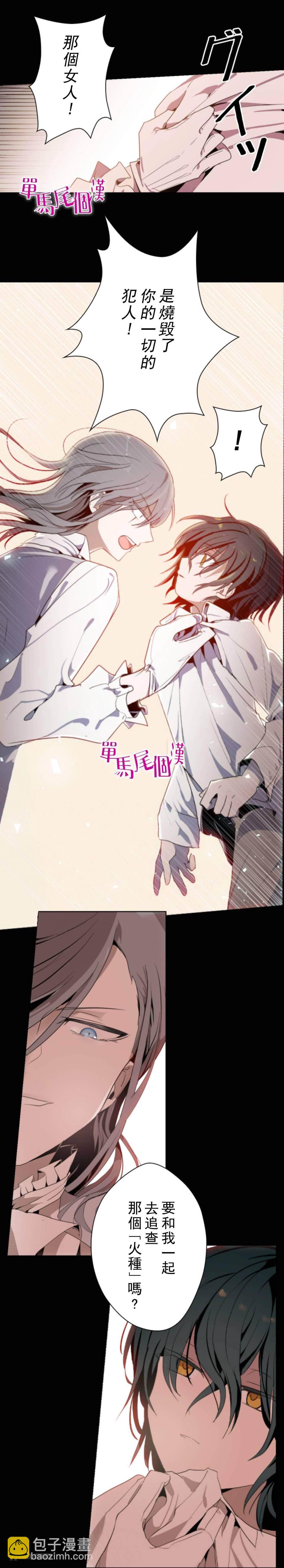 第0话13