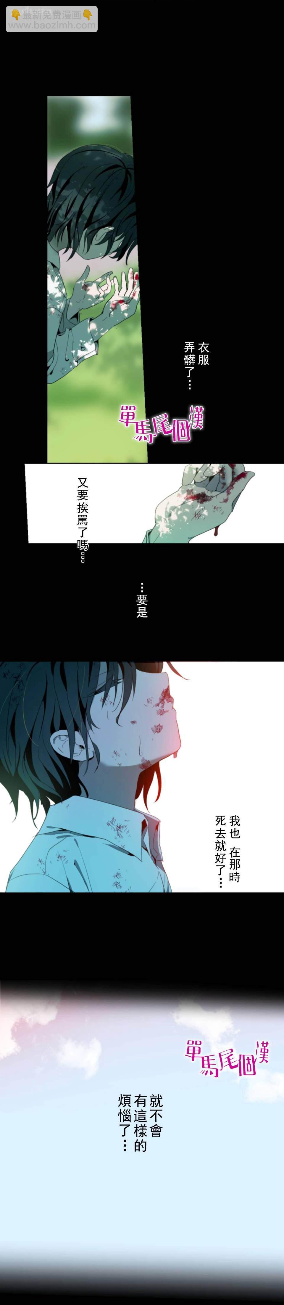 第0话2