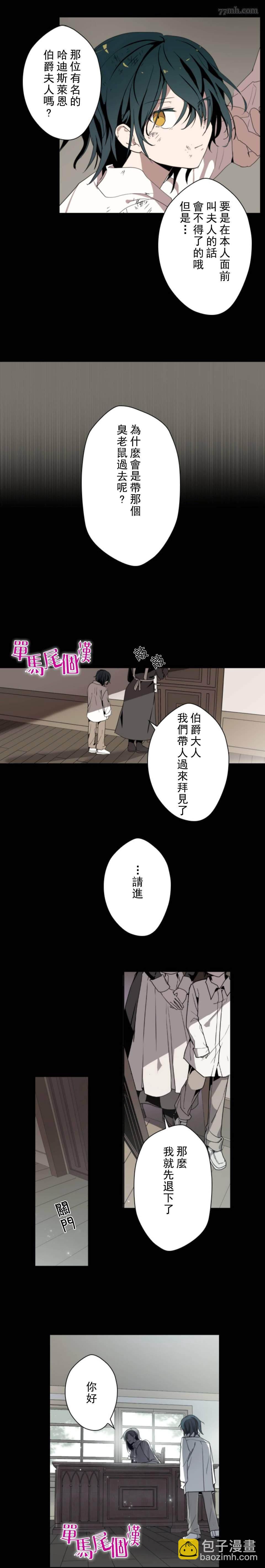 第0话5
