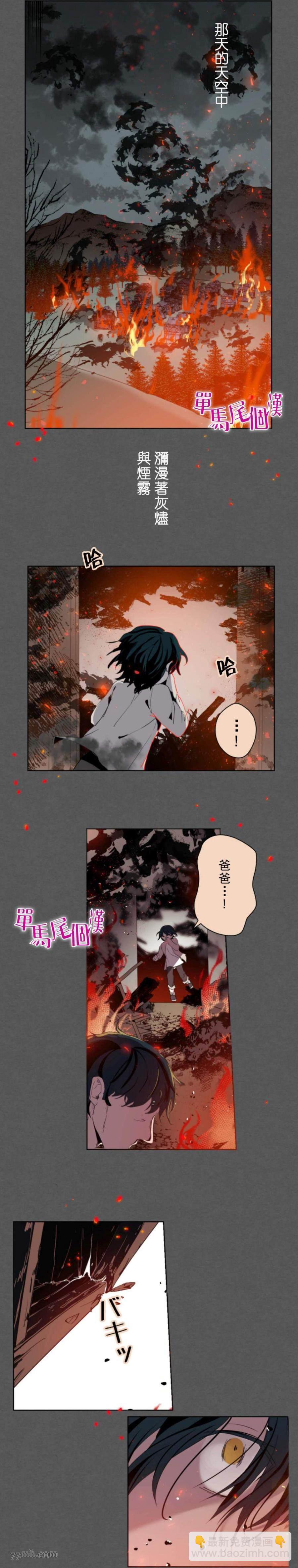 第0话9