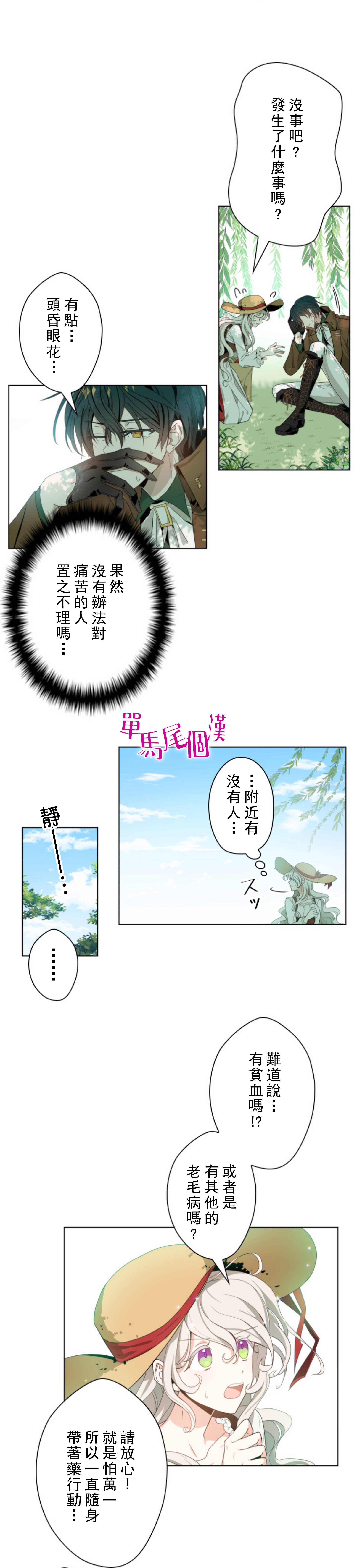 第2话10