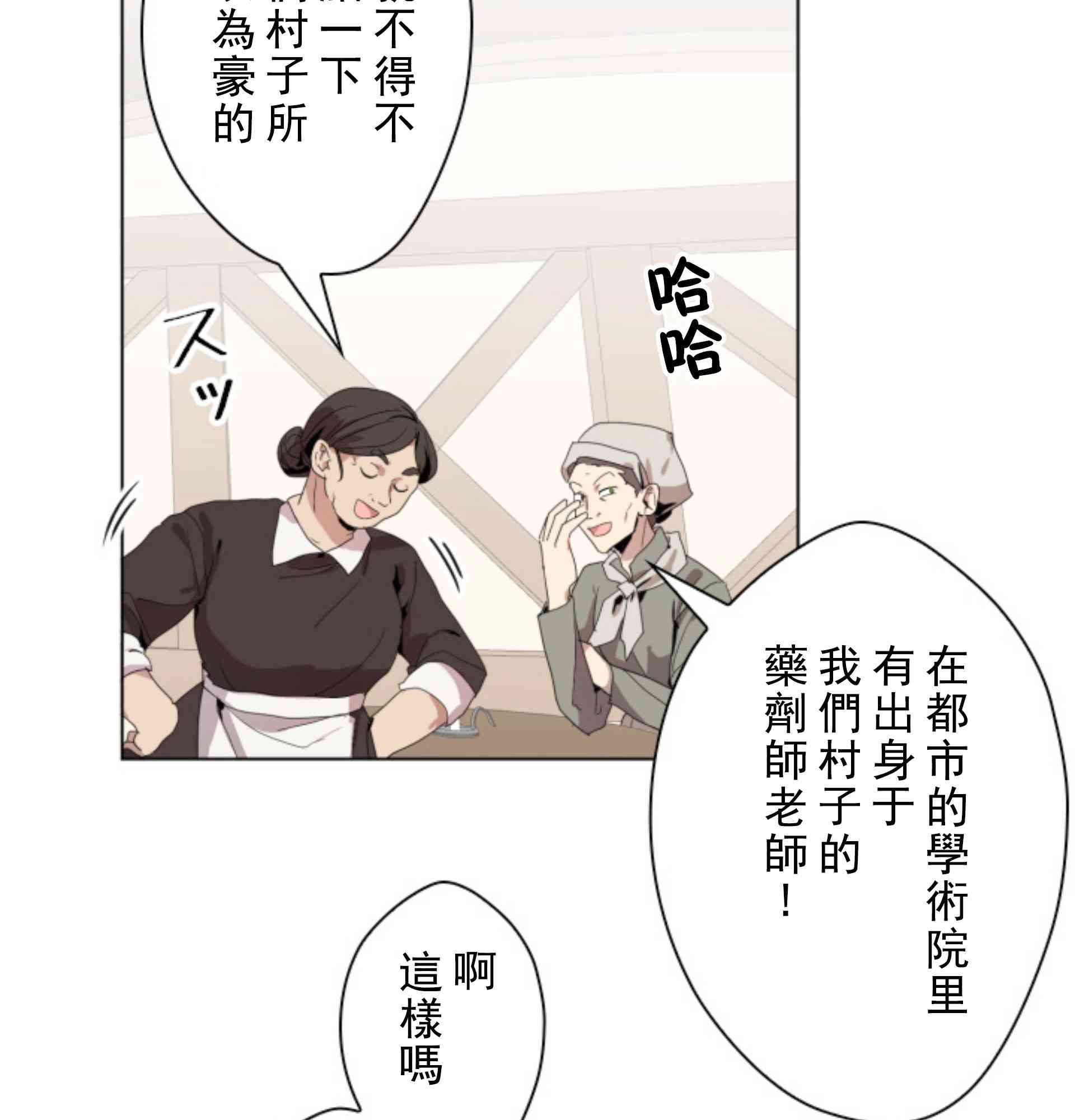 第2话14