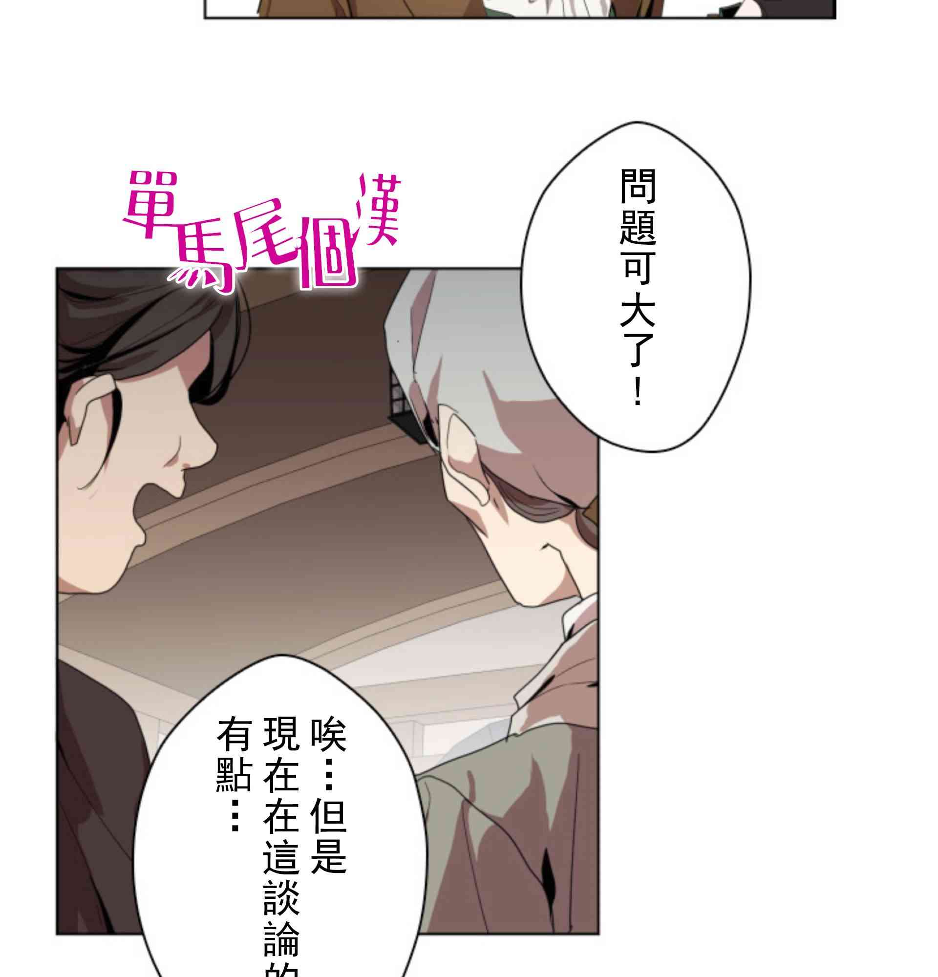 第2话20