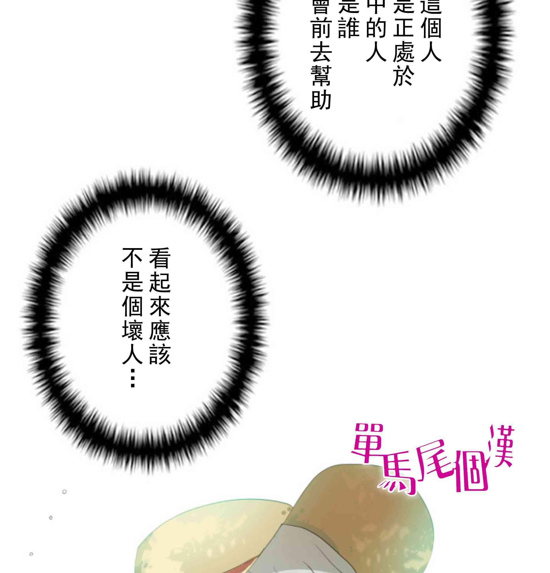 第2话61
