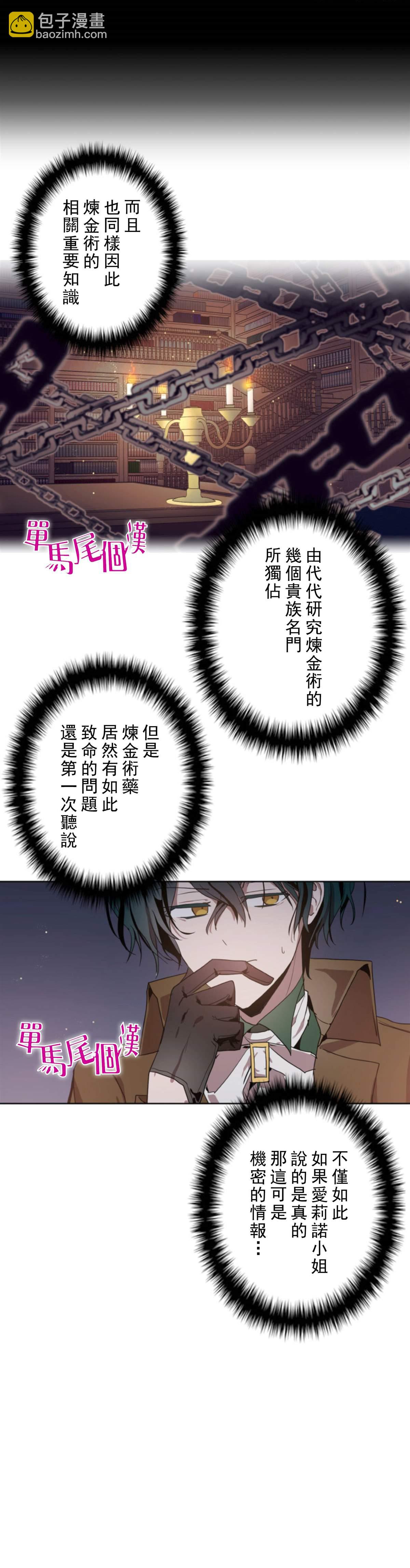 第3话10