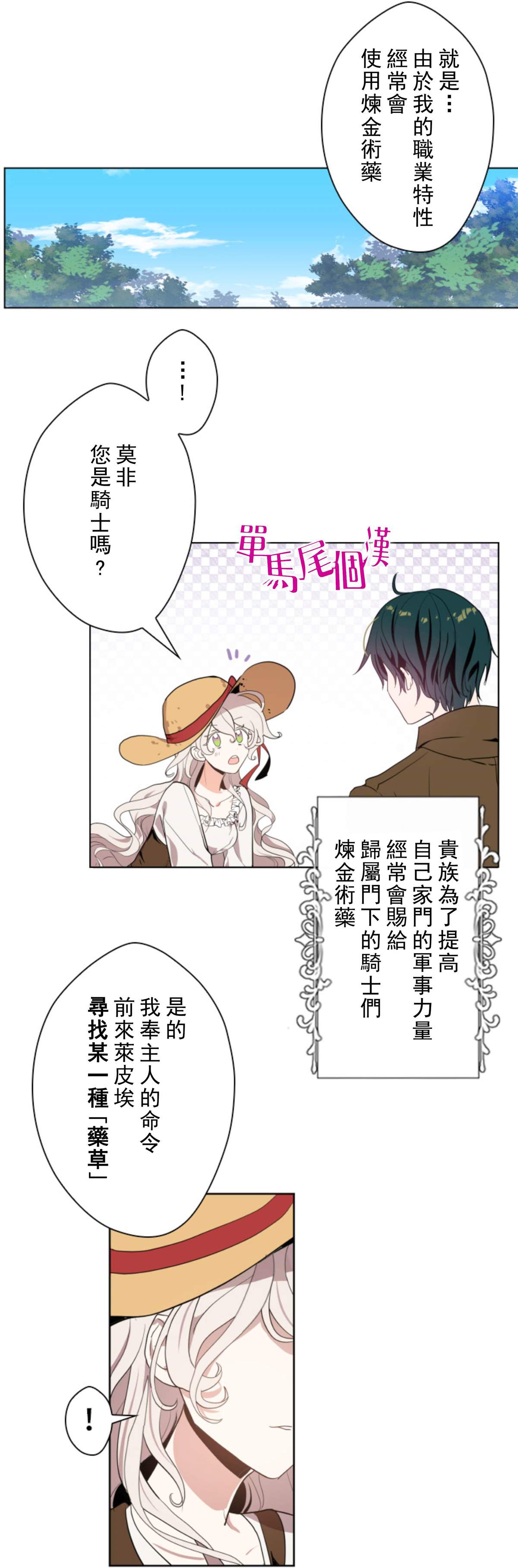 第3话11
