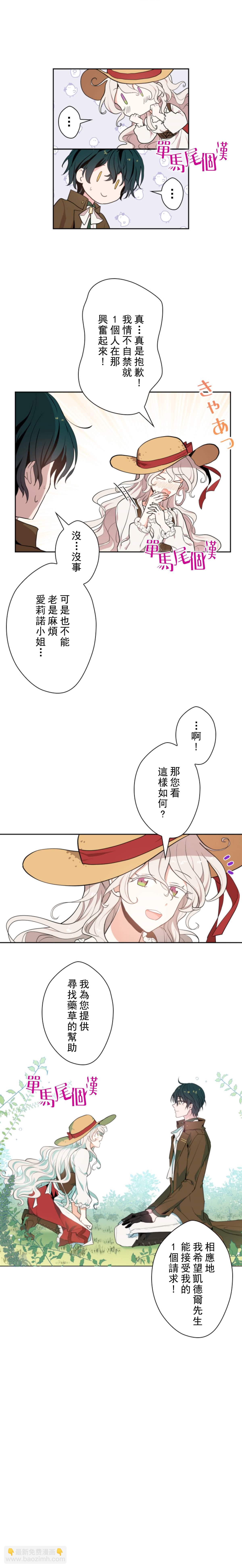 第3话13