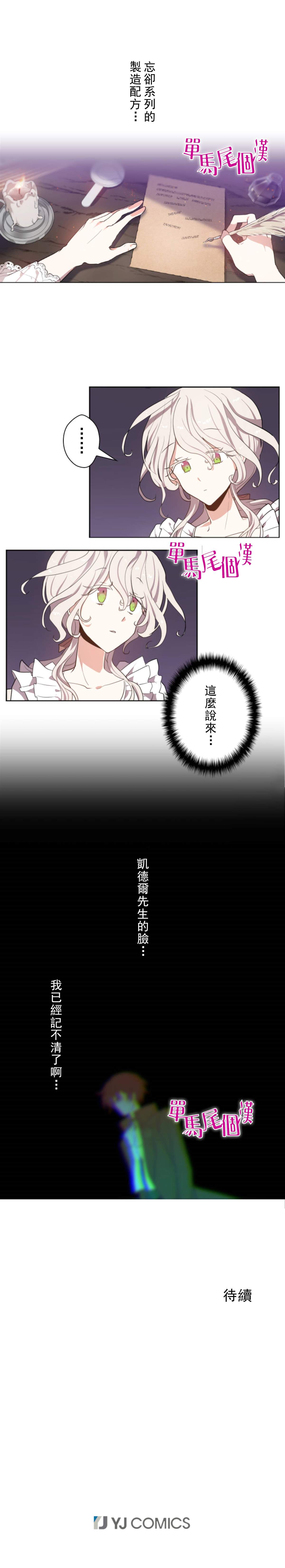 第3话16