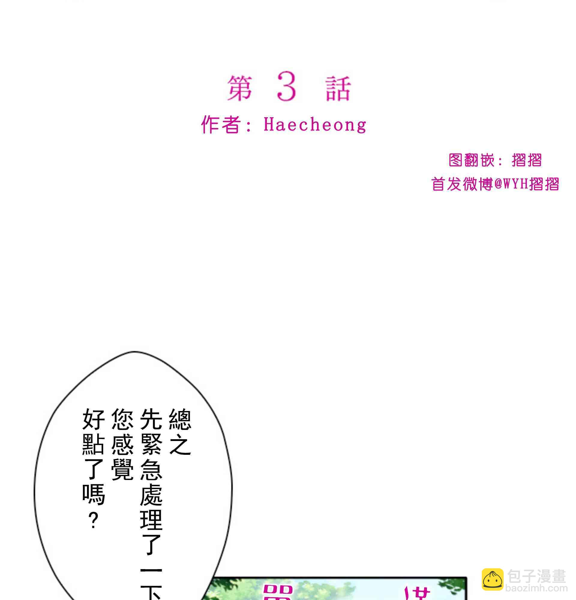 第3话17