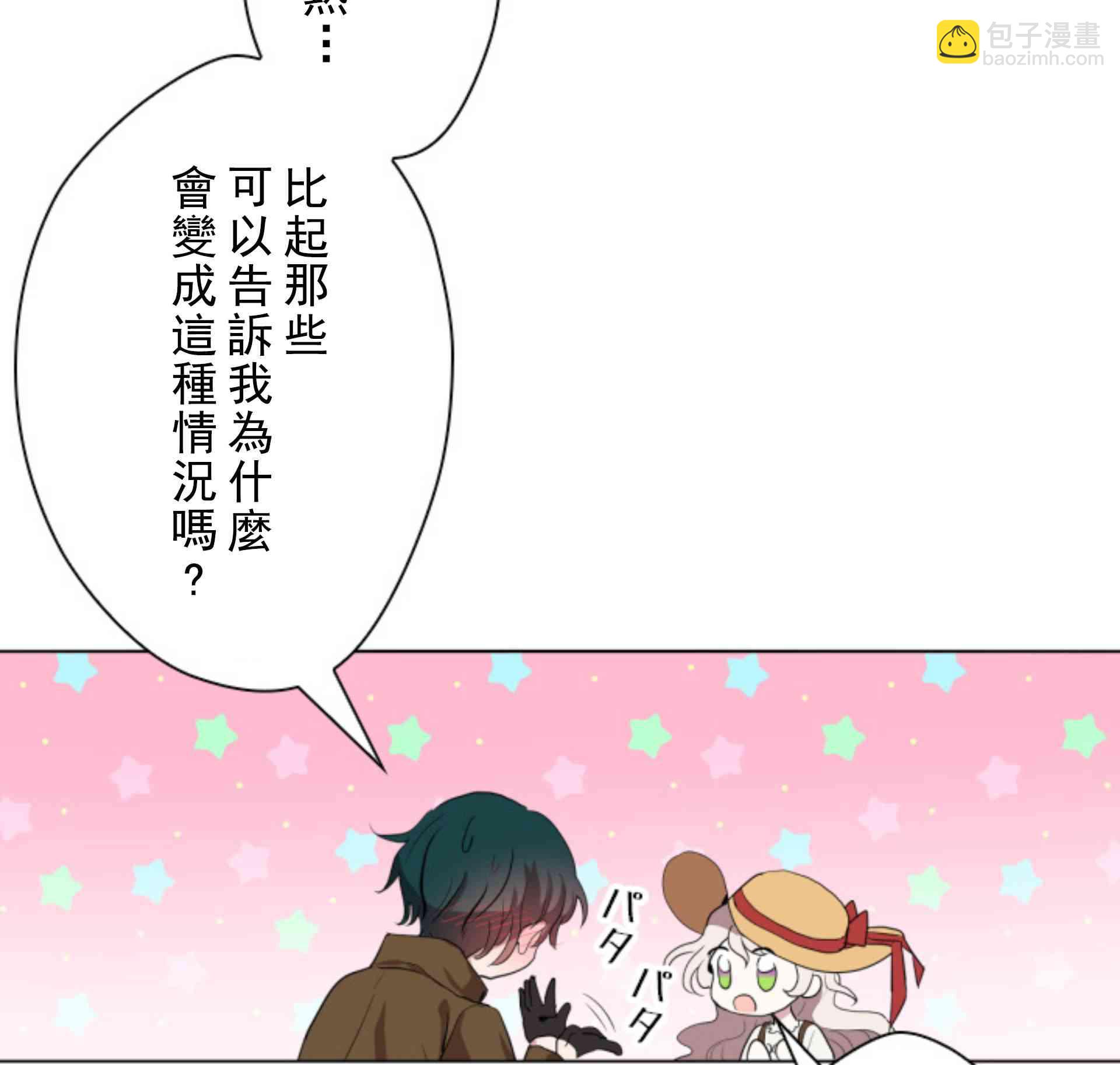 第3话21