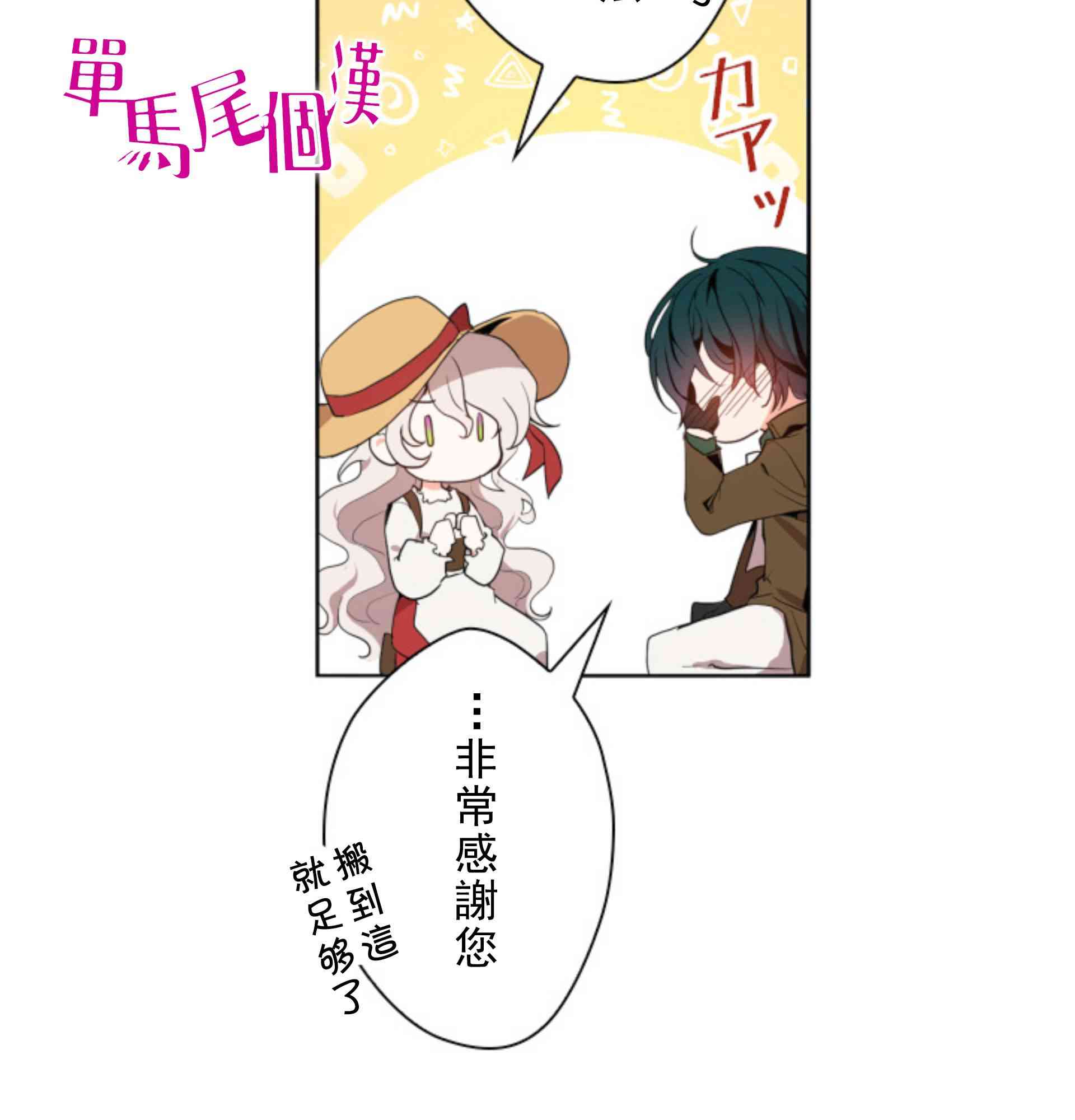 第3话28