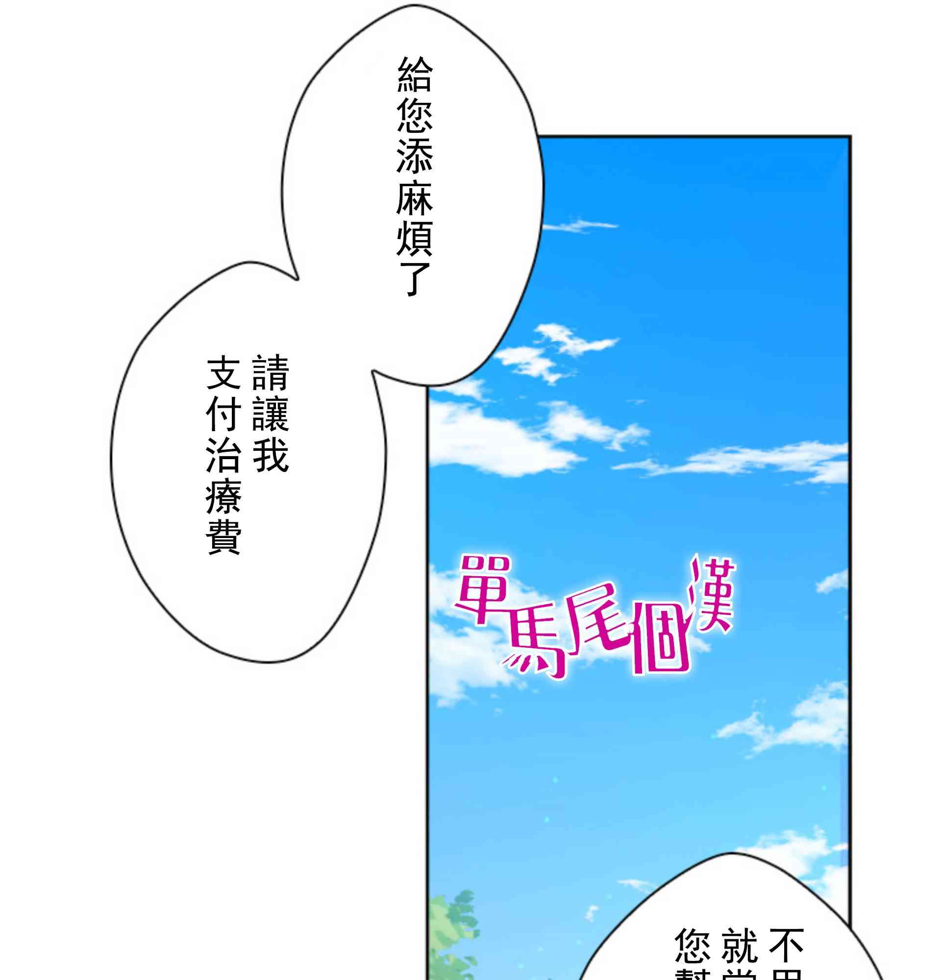 第3话30