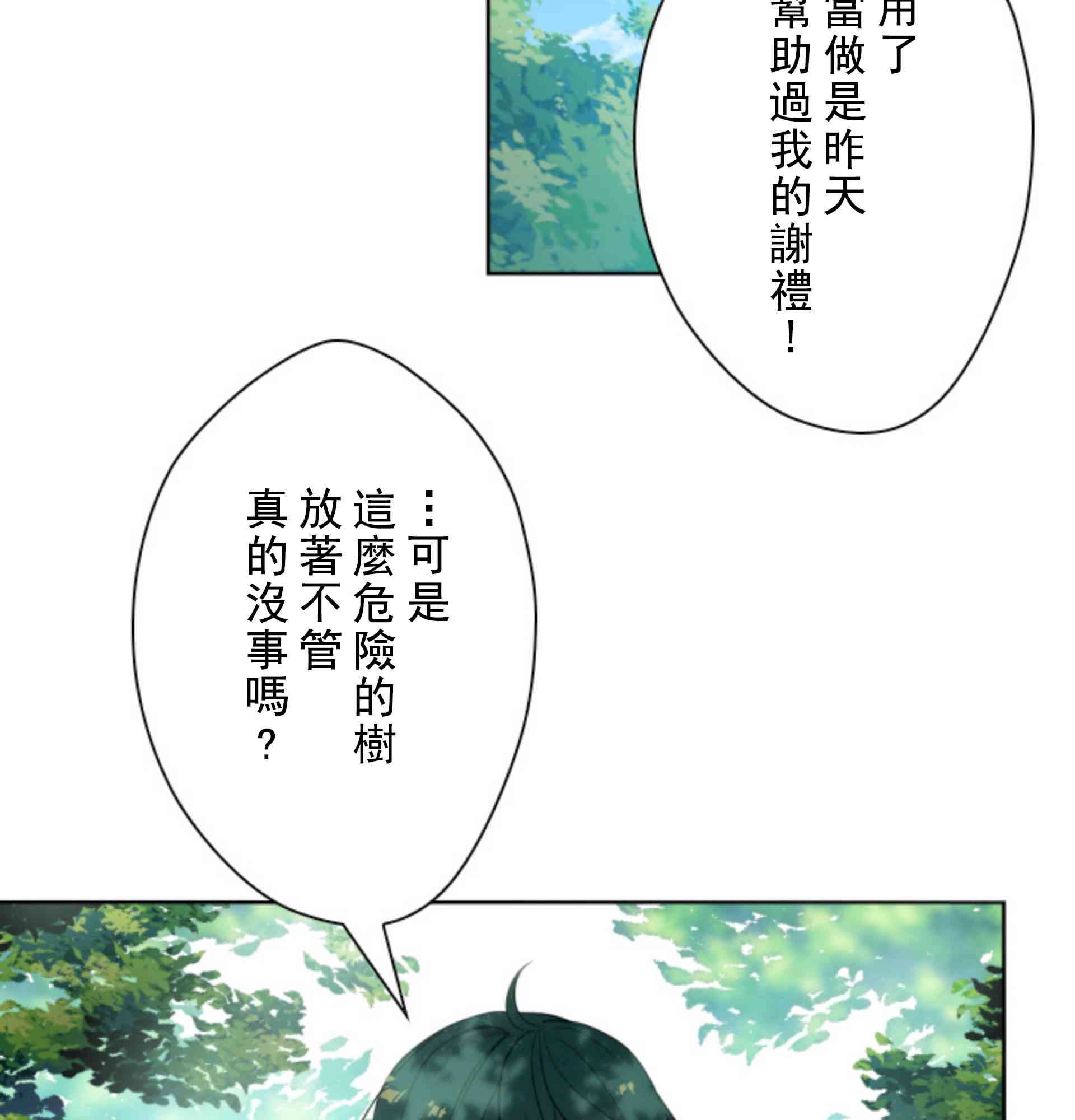 第3话31