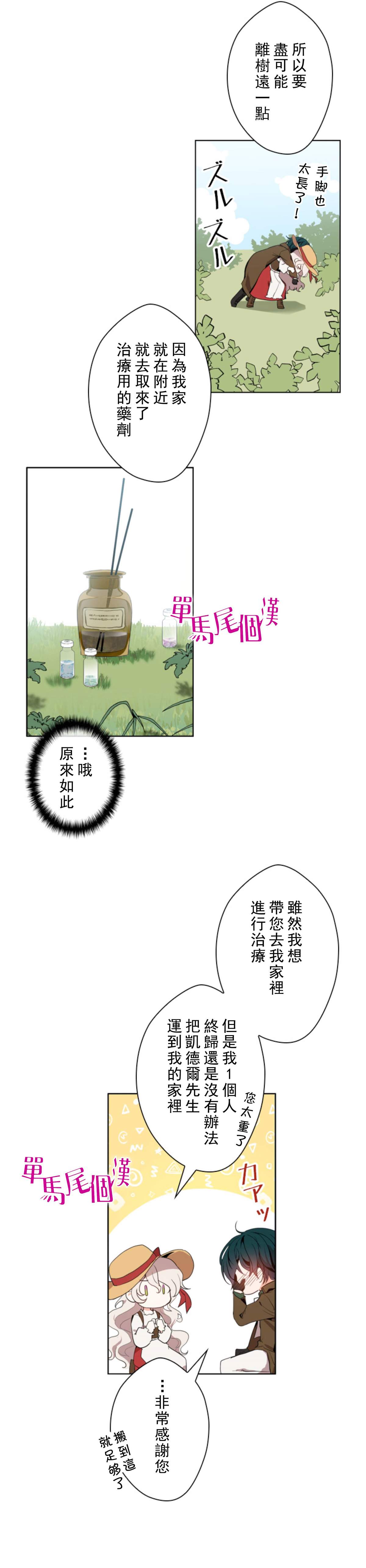 第3话5