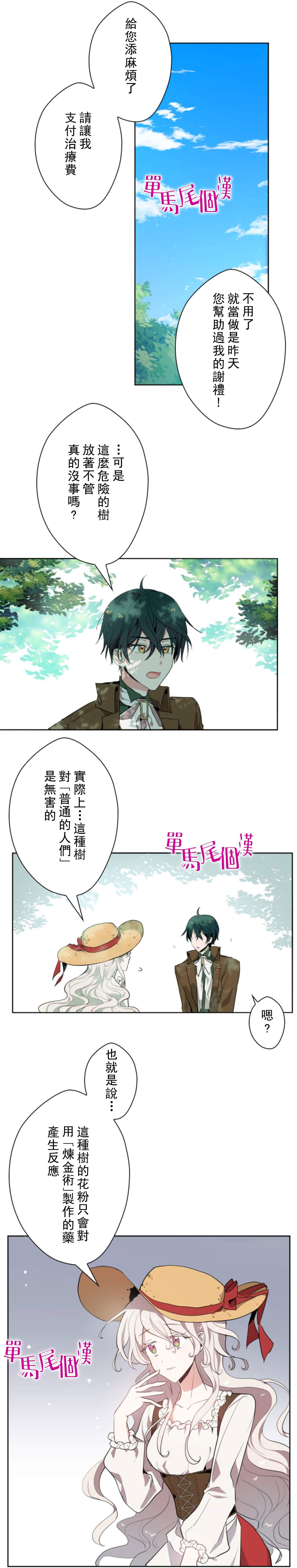 第3话6