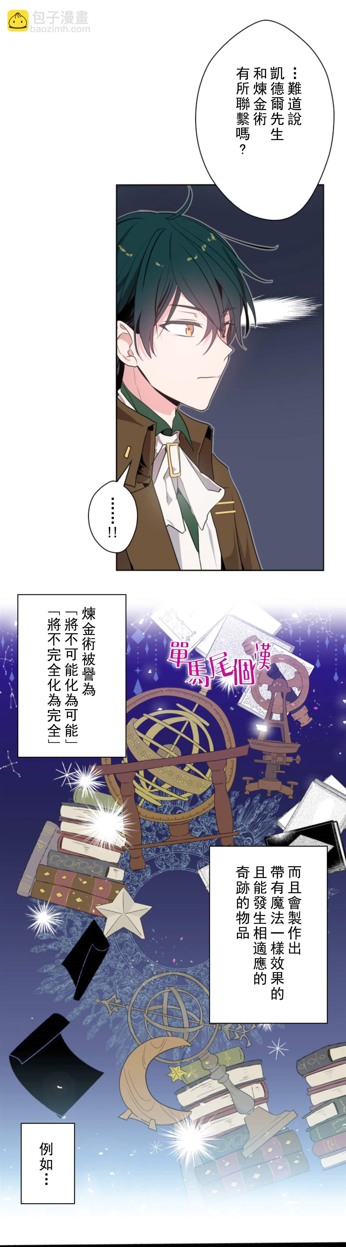 第3话7