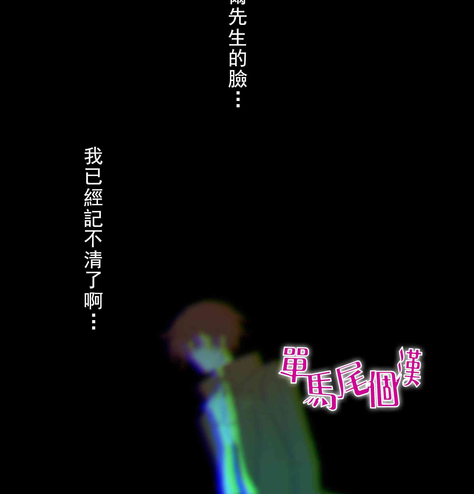 第3话78