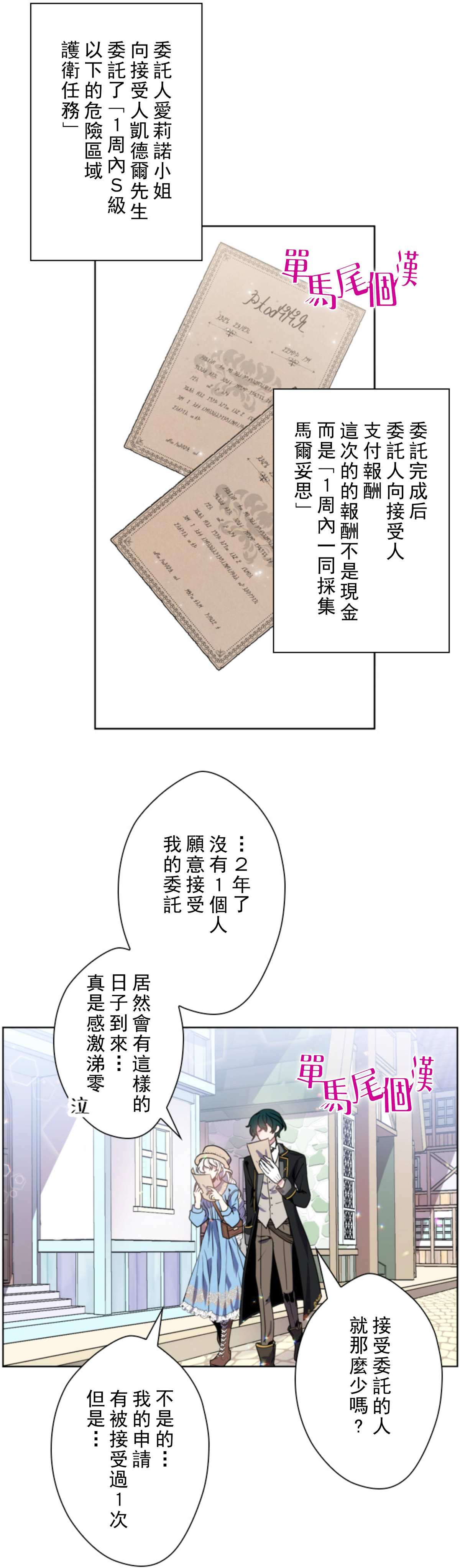 4话20