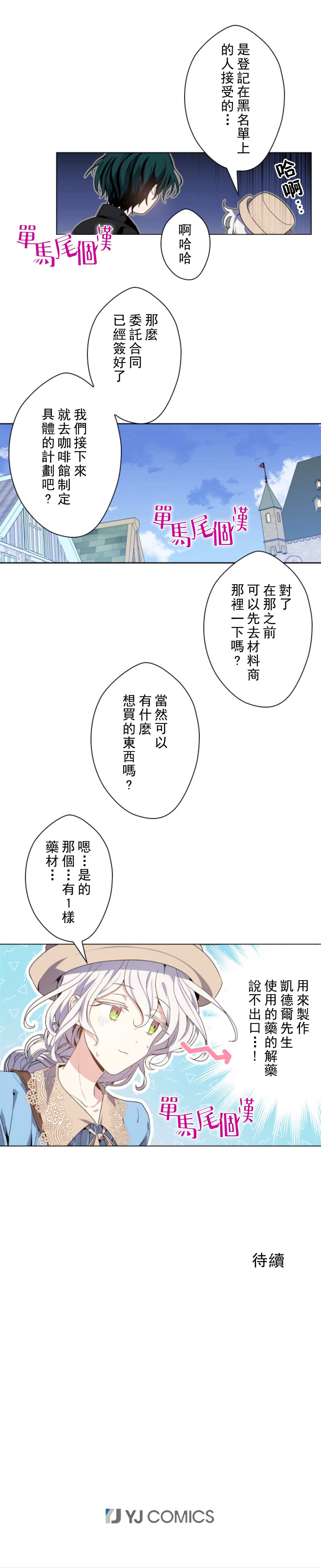 4话21