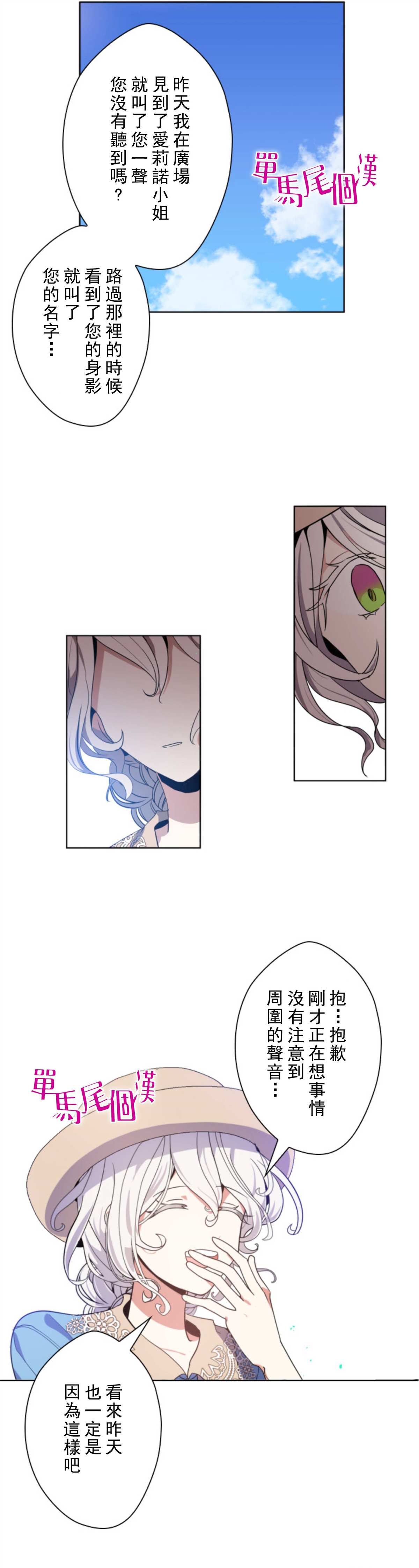 4话8