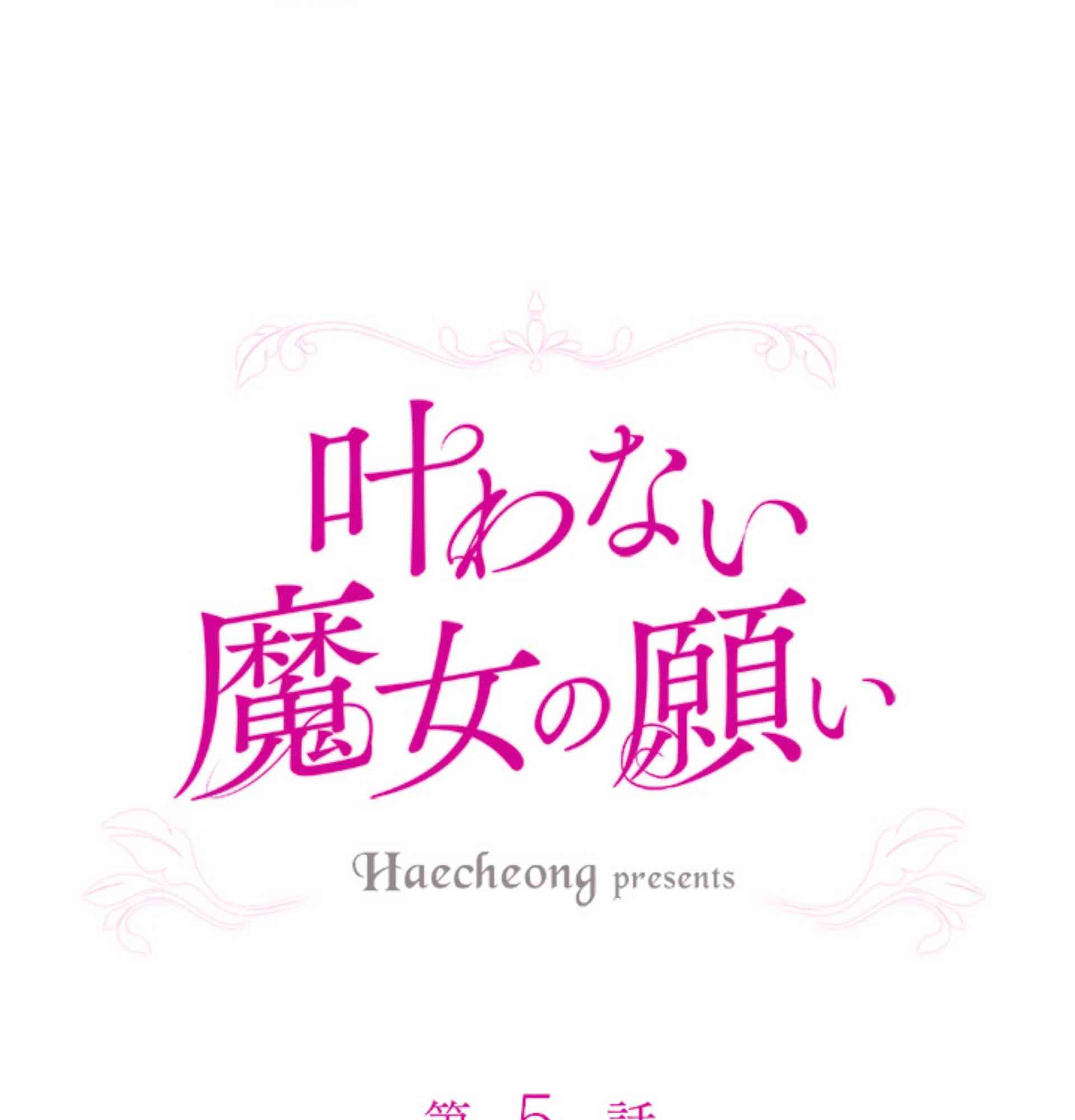 5话14