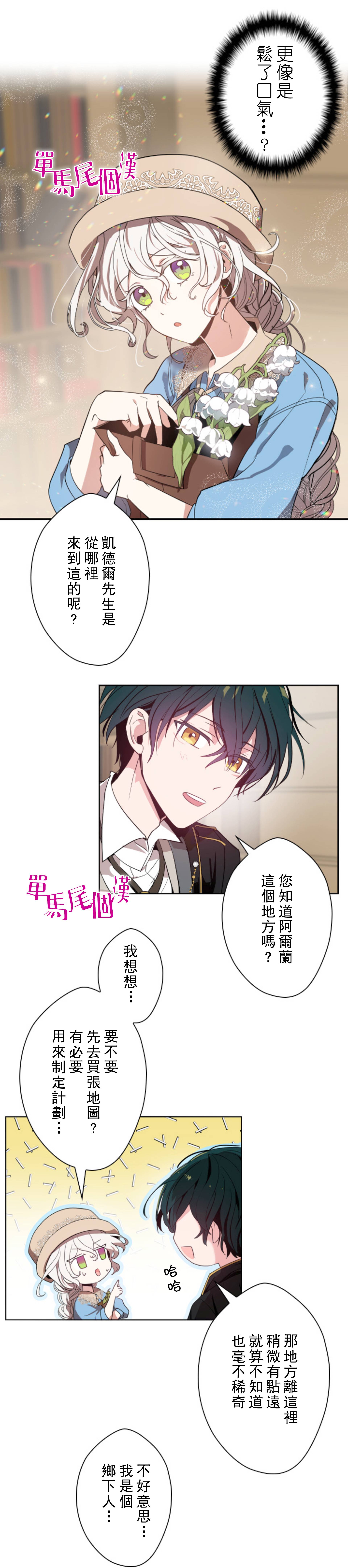 5话2