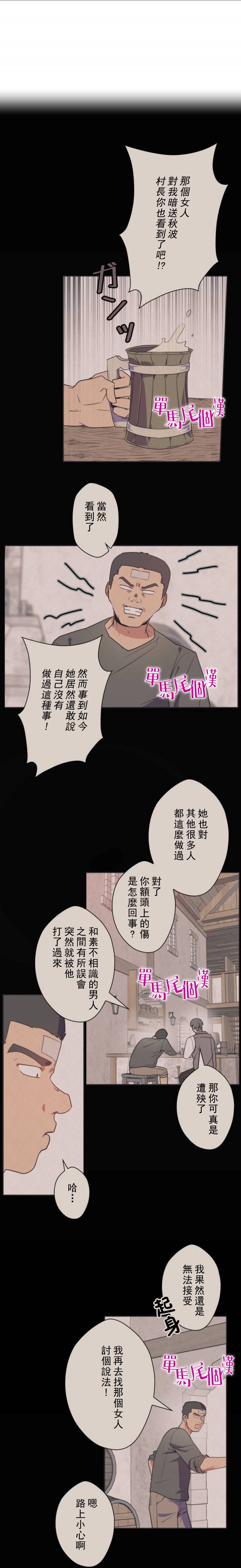 7话8