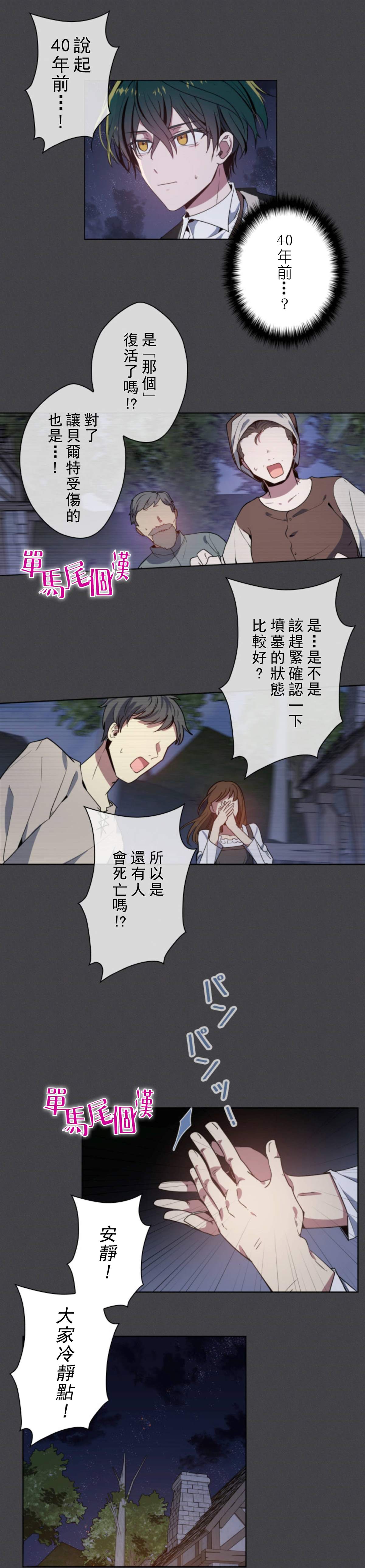 8话2