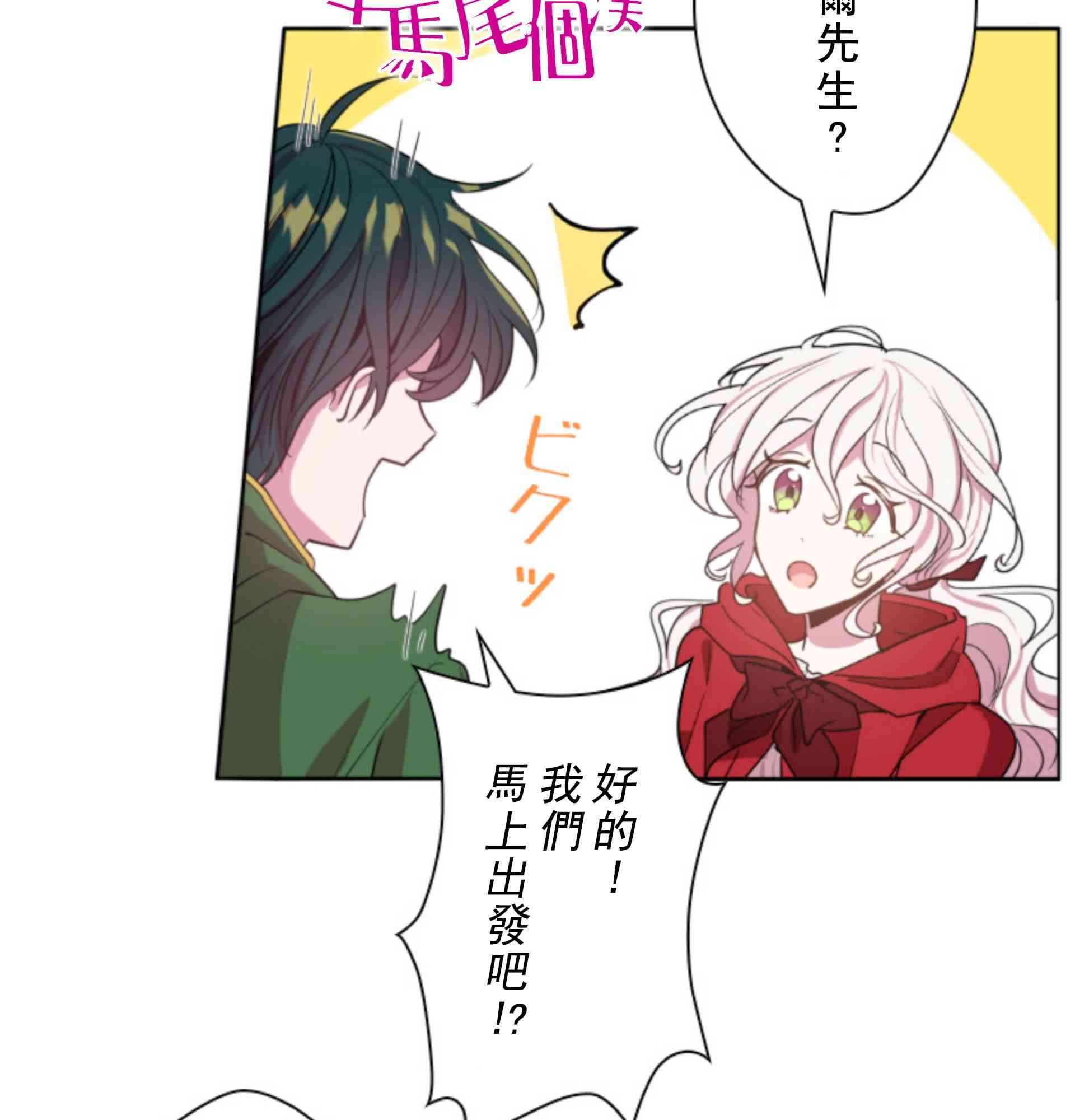 8话29
