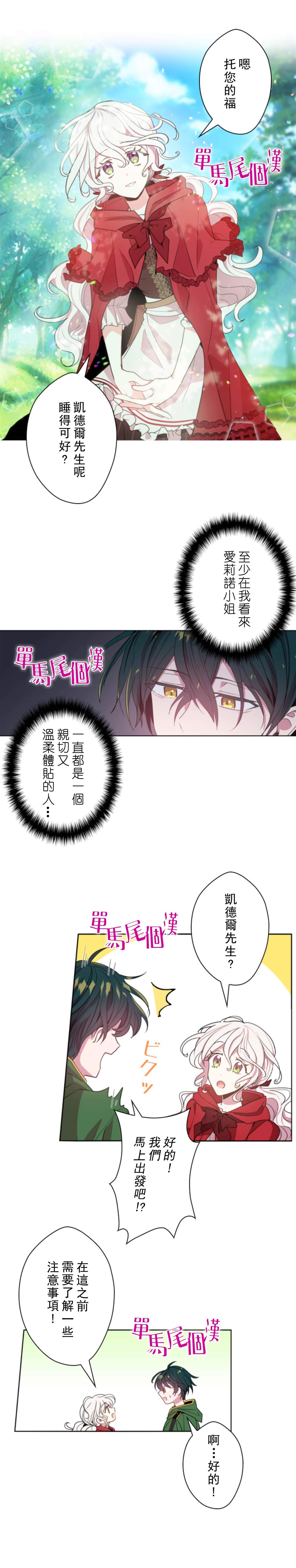8话5