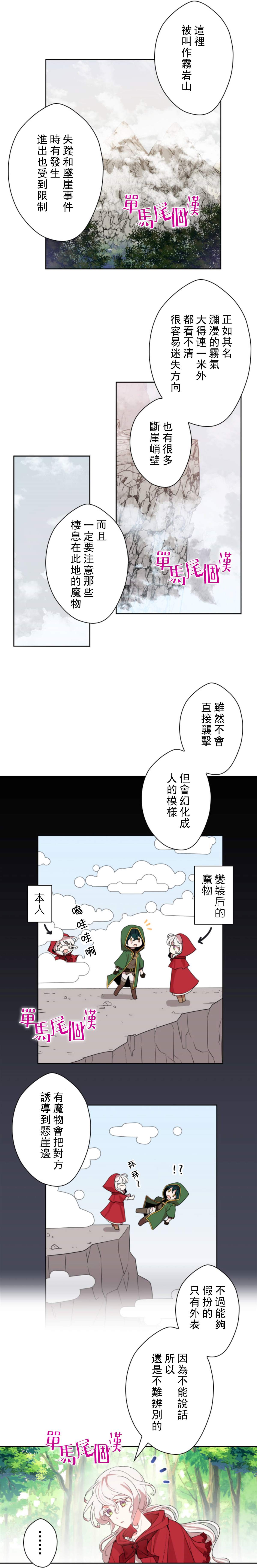 8话6