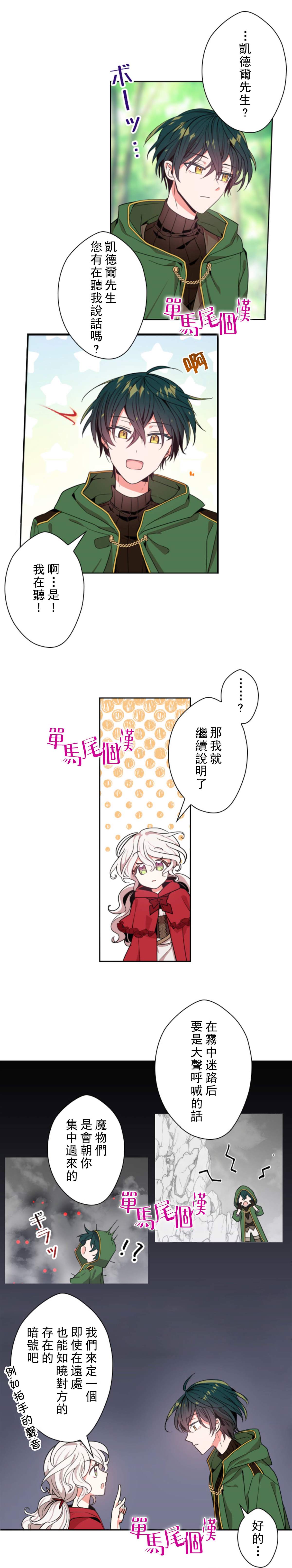8话7