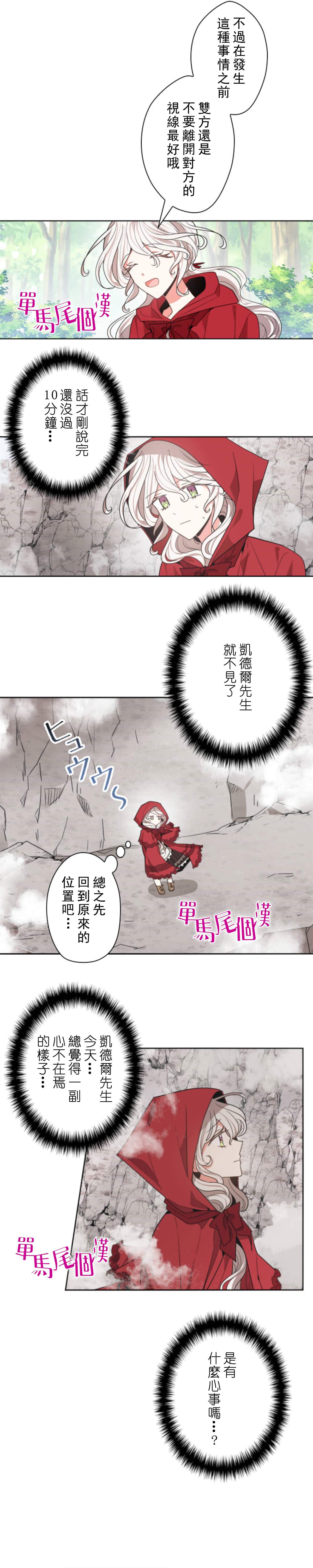 8话8